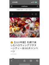 サッポロ ガーデン - ゆかの女の子ブログ画像