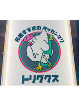 Flamingo - れみの女の子ブログ画像