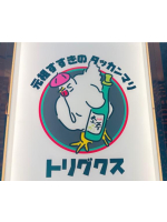 Flamingo - れみの女の子ブログ画像