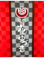 Flamingo - れみの女の子ブログ画像