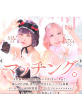 まいっちんぐ - さき先生の女の子ブログ画像