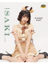 まいっちんぐ - さき先生の女の子ブログ画像