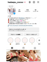 はだえぷ - ここあの女の子ブログ画像