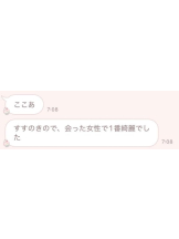 はだえぷ - ここあの女の子ブログ画像