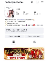 はだえぷ - ここあの女の子ブログ画像