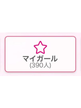 はだえぷ - ここあの女の子ブログ画像