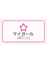 はだえぷ - ここあの女の子ブログ画像