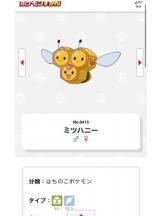 まいっちんぐ - ひな先生の女の子ブログ画像