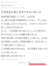 まいっちんぐ - ひな先生の女の子ブログ画像