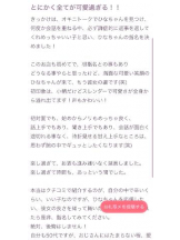 まいっちんぐ - ひな先生の女の子ブログ画像