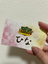 まいっちんぐ - ひな先生の女の子ブログ画像