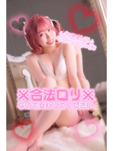 まいっちんぐ - ひな先生の女の子ブログ画像