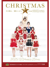 まいっちんぐ - ひな先生の女の子ブログ画像