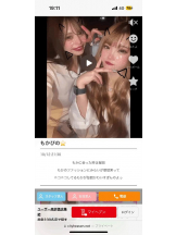 バニーハント - もかの女の子ブログ画像