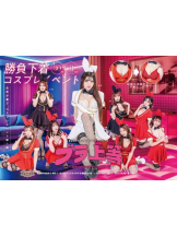 バニーハント - もかの女の子ブログ画像