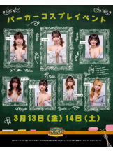 まいっちんぐ - おとは先生の女の子ブログ画像