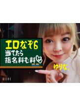 キャバトーーク - ゆりなの女の子ブログ画像