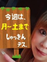 キャバトーーク - ゆりなの女の子ブログ画像