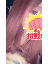 リアーナ - なぎさの女の子ブログ画像