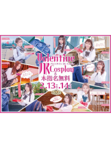 バニーハント - あいの女の子ブログ画像