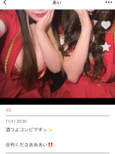 バニーハント - さあやの女の子ブログ画像