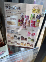 まいっちんぐ - あみ先生の女の子ブログ画像