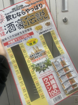 まいっちんぐ - みやび先生の女の子ブログ画像