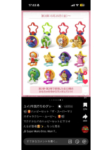 桃白白 - ひなの女の子ブログ画像