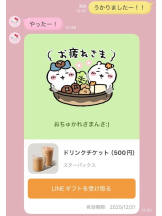 桃白白 - せなの女の子ブログ画像