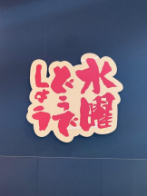 桃白白 - かれんの女の子ブログ画像