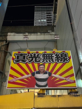 桃白白 - かれんの女の子ブログ画像