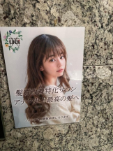 桃白白 - かれんの女の子ブログ画像