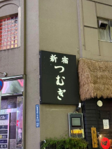 桃白白 - かれんの女の子ブログ画像