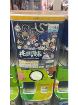 桃白白 - かれんの女の子ブログ画像