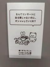 桃白白 - かれんの女の子ブログ画像