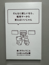 桃白白 - かれんの女の子ブログ画像