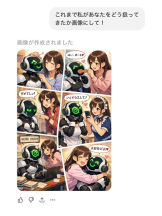 桃白白 - るいの女の子ブログ画像