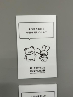 桃白白 - るいの女の子ブログ画像
