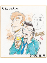 桃白白 - りんの女の子ブログ画像