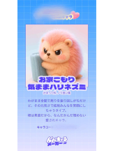 ばすたぶ - はなの女の子ブログ画像