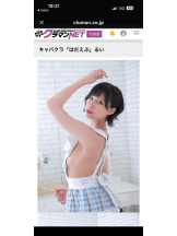 はだえぷ - るいの女の子ブログ画像