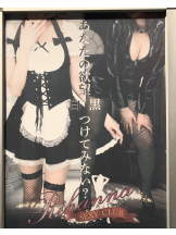 リアーナ - 黒服としの女の子ブログ画像