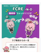 EN女医 - Dr.かれんの女の子ブログ画像