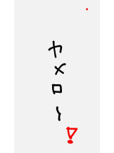 EN女医 - Dr.まむの女の子ブログ画像