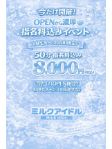 ミルクアイドル - のあの女の子ブログ画像