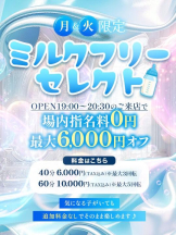 ミルクアイドル - ゆめの女の子ブログ画像