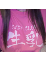 生乳 - ゆまの女の子ブログ画像