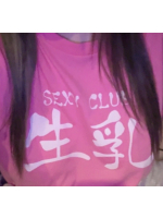 生乳 - ゆまの女の子ブログ画像