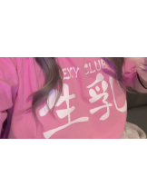 生乳 - ゆまの女の子ブログ画像