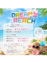 DREAM BEACH - なぎの女の子ブログ画像